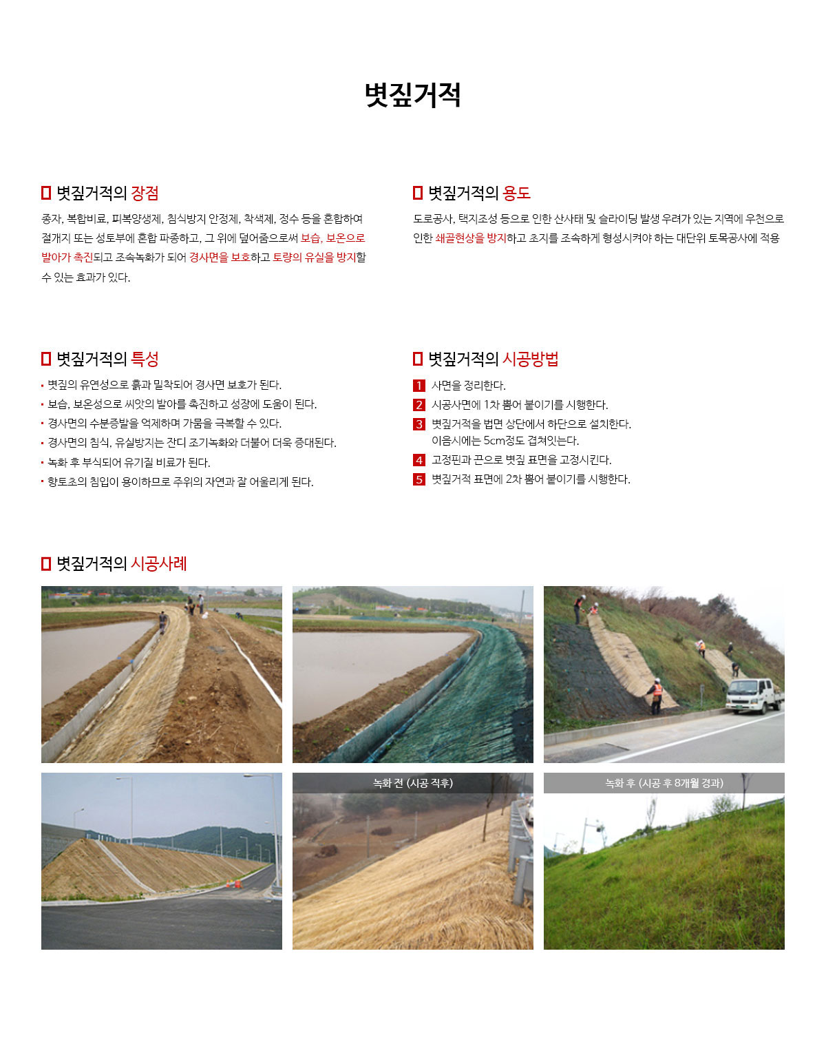 볏짚거적 이미지