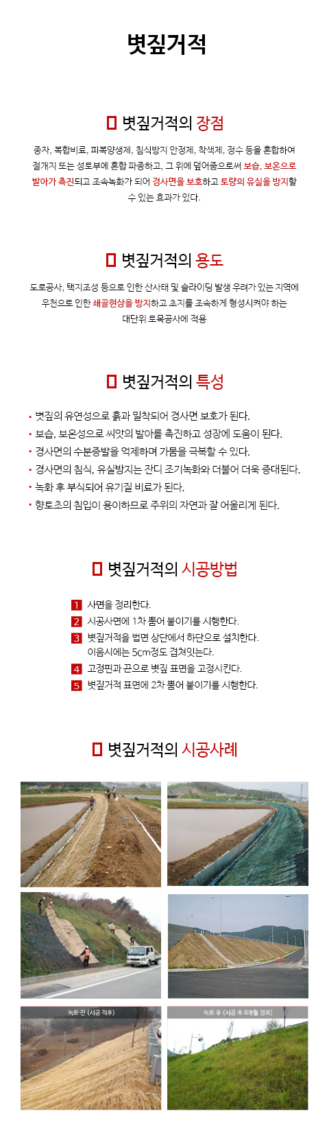 볏짚거적 이미지